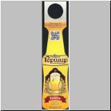 charkowgerschir (3).jpg